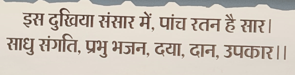 Dharmik Karm - Quote2 - Dharmikkarm.com